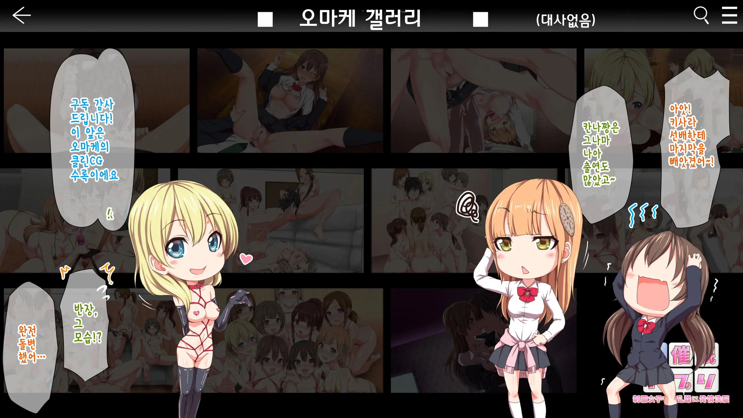 Saimin App